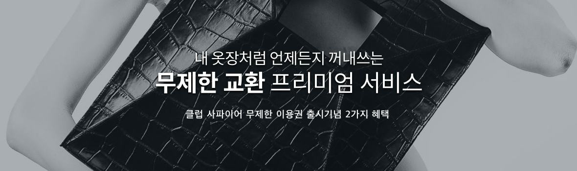 공항부터 시선집중